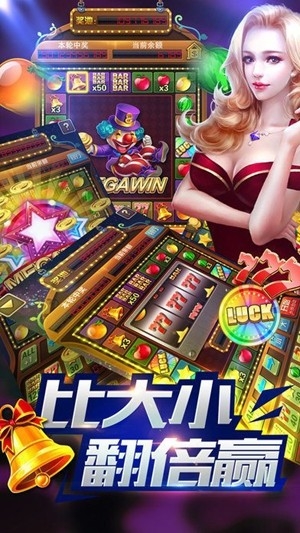 水果机电玩城经典手机版