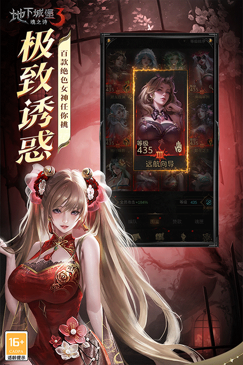 地下城堡3魂之诗免费版