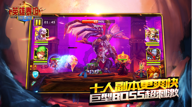 英雄泰坦国际版