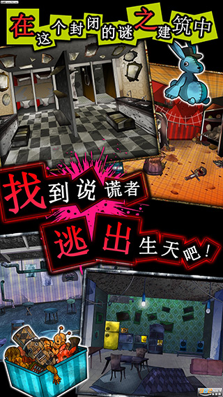 谎言游戏中文版