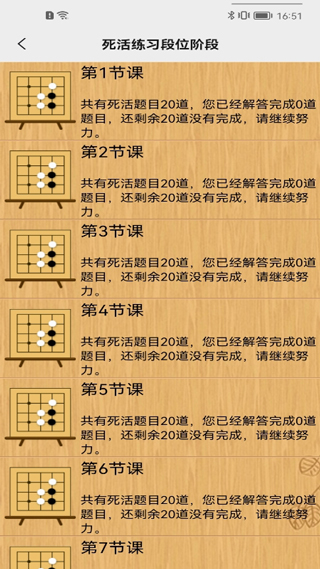 忘忧围棋手机版安卓版
