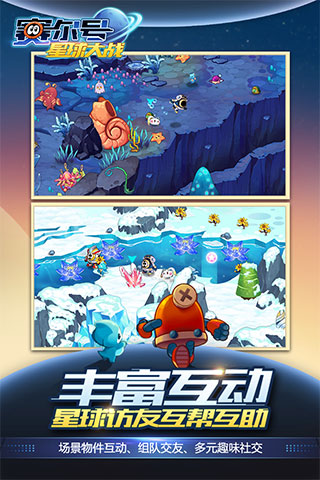 赛尔号星球大战安卓手游