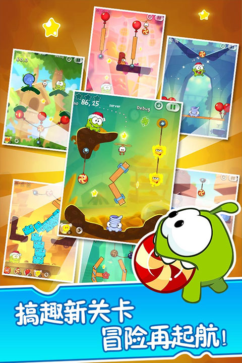 割绳子2单机版手游