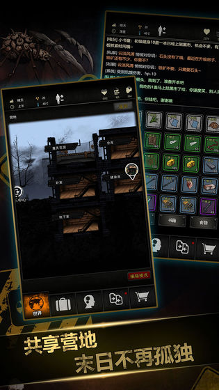 重建家园安卓手机版