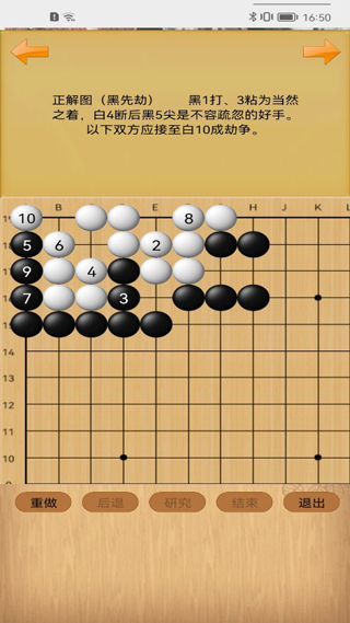 忘忧围棋手机版安卓版
