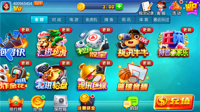 艾乐棋牌ios版最新版