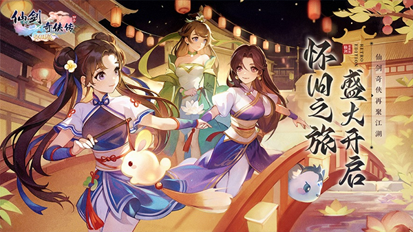 仙剑奇侠传3d回合盖娅