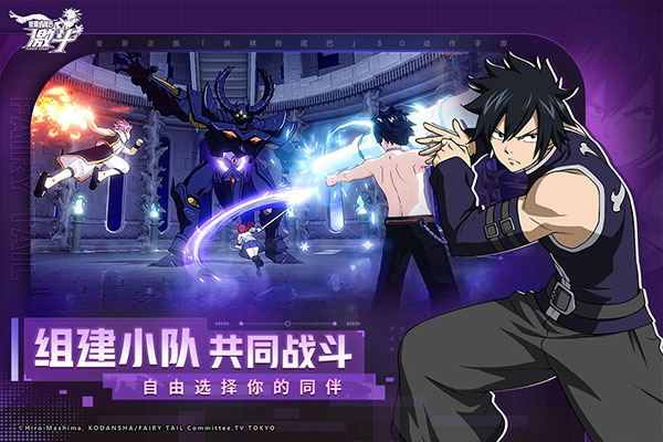 妖精的尾巴激斗九游版