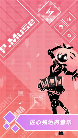 缪斯计划手机版免费版