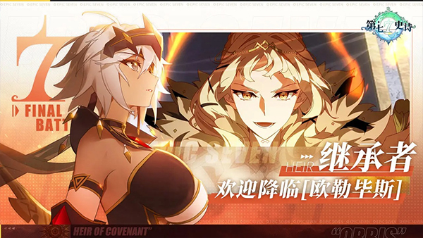 第七史诗国服手机版正版