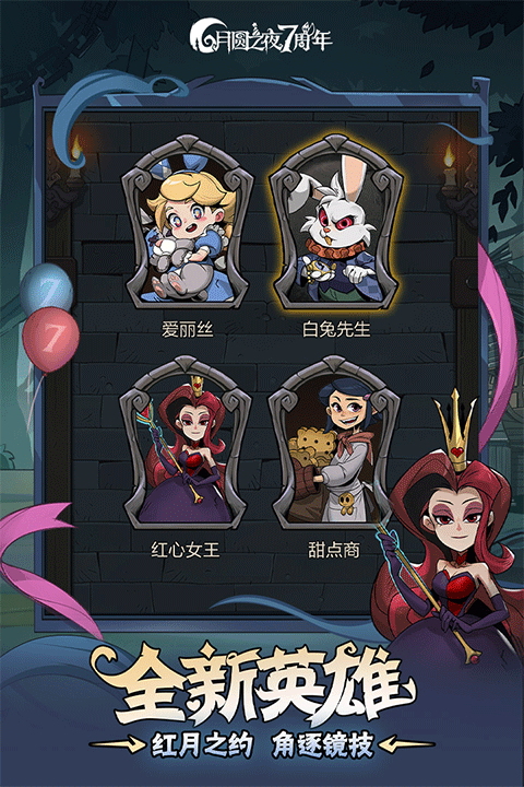 月圆之夜魔玩版