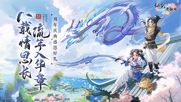 仙剑奇侠传3d回合盖娅