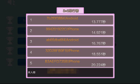 舒尔特方格游戏