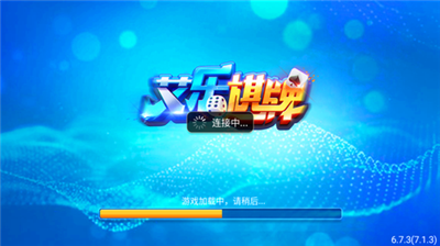 艾乐棋牌ios版最新版