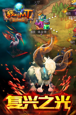 我叫mt高清版4399版