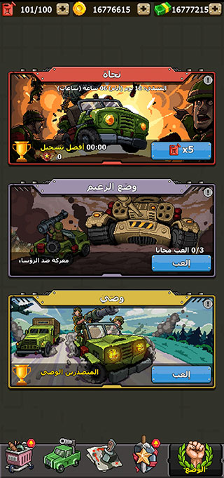 赤色要塞单机版