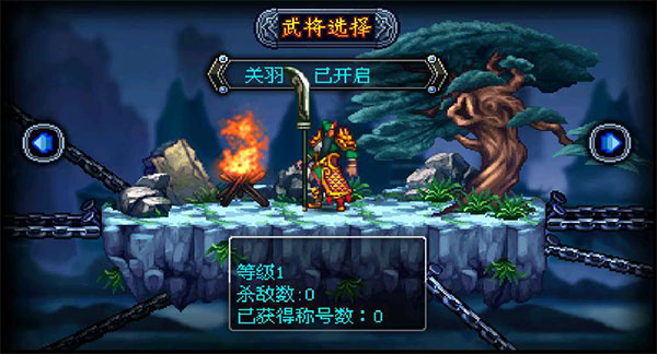 雄霸三国之神鬼乱舞手机版