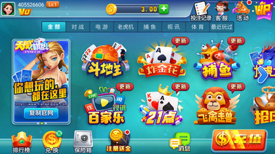 天威棋牌最新安卓版本