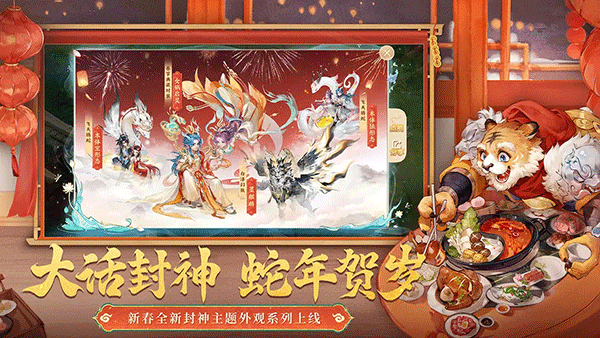 大话西游手游2026最新版