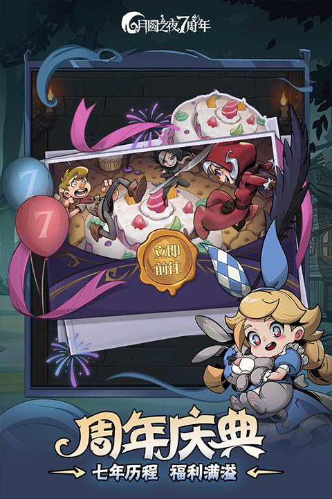 月圆之夜魔玩版