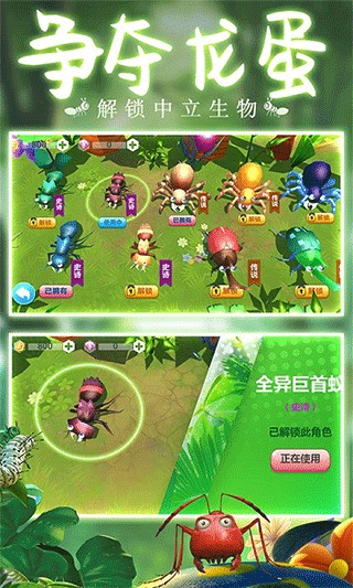 蚂蚁行军团手游