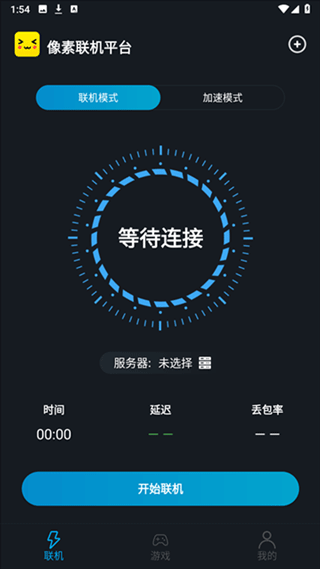 像素联机2026最新版