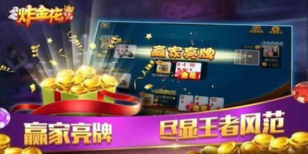 欢乐炸翻天官方最新版