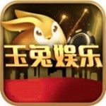 玉兔娱乐2025官方版