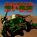 赤色要塞单机版