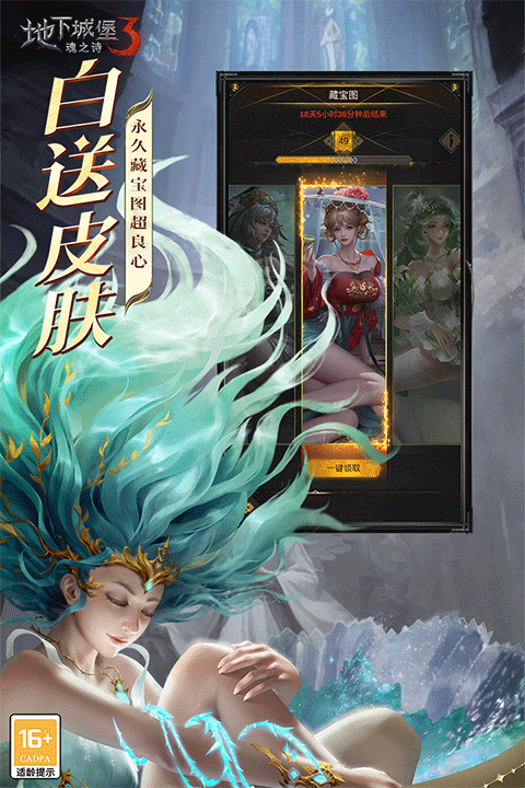 地下城堡3魂之诗免费版