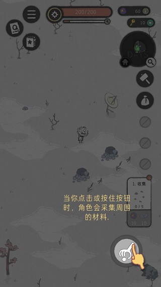 漂流日记中文版