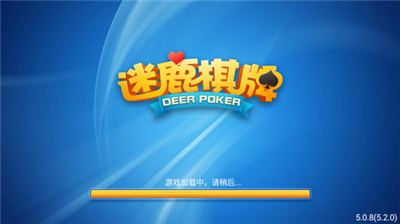 迷鹿棋牌品牌官网版