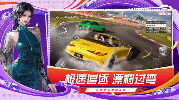 巅峰极速抖音版