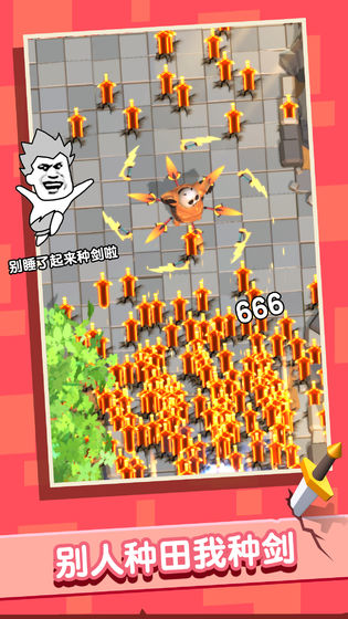 俺的大宝剑最新版