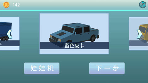 天天送快递手游