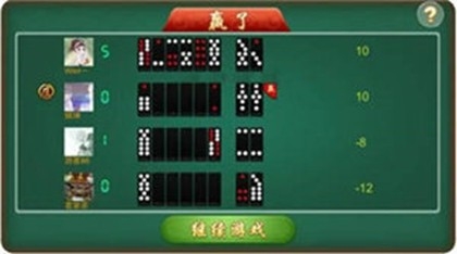 海南骨牌官方最新版