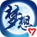 梦想世界3手游最新版免费