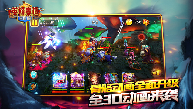 英雄泰坦国际版