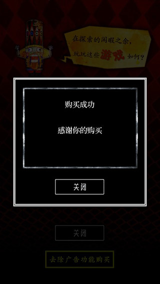 谎言游戏中文版