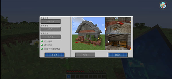 我的世界火影忍者模组手机版