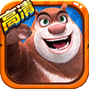 熊出没2安卓版