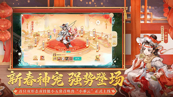 大话西游手游2026最新版