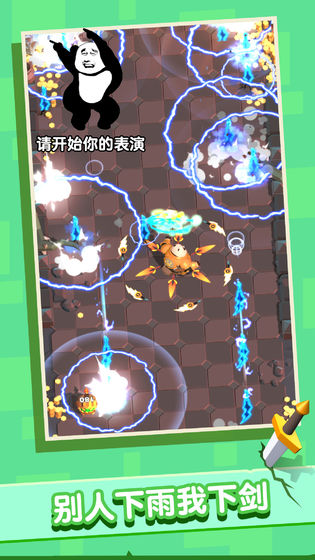 俺的大宝剑最新版