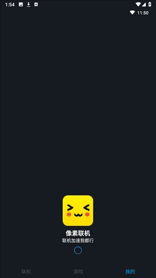 像素联机2026最新版