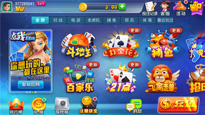 点我娱乐棋牌最新版本