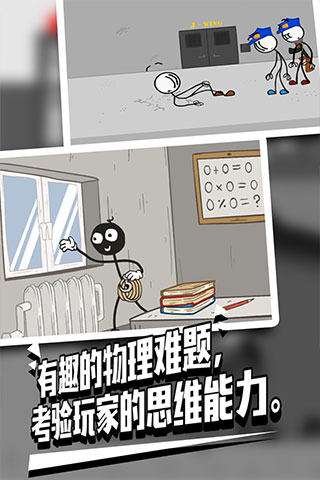 火柴人越狱2安卓版