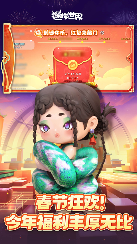 迷你世界安卓版