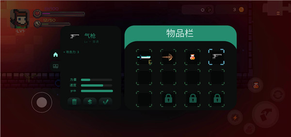 地心护核者手游