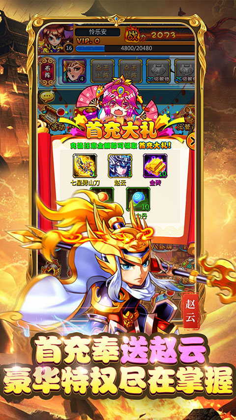 暴打魏蜀吴正版