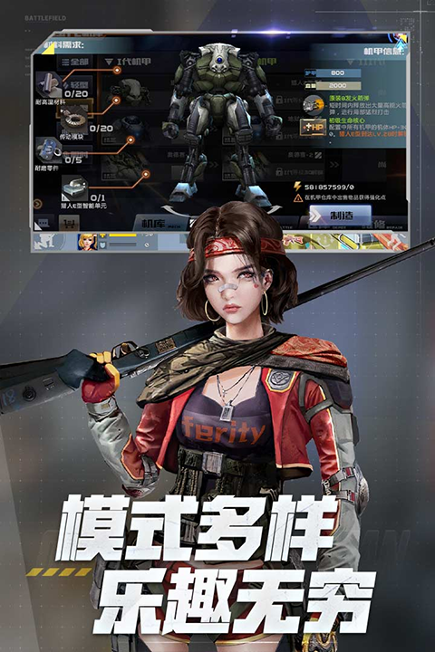 全民枪战2腾讯版手游